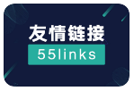 友链平台，友链交换平台，友链交易平台